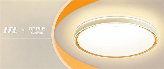 ITL助力歐普照明 以數字為媒，點亮行業新時代