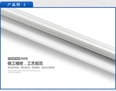 廠家直銷RT82018LED日光燈 高檔照明，質量保證，價格優惠