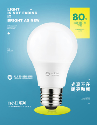 光影之間，點亮生活之美