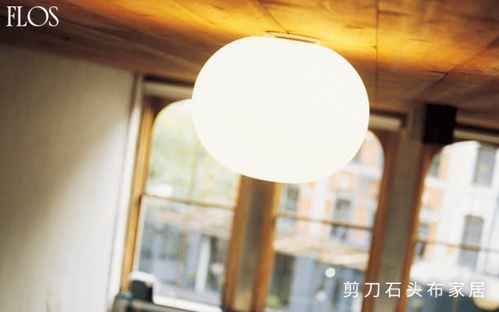 Flos 意大利設計之光，照明界的“勞力士”