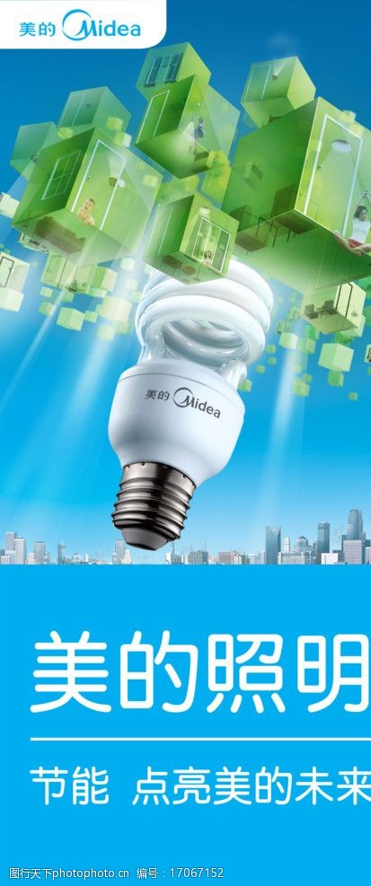 美的照明 以光為筆，繪就生活美學新畫卷